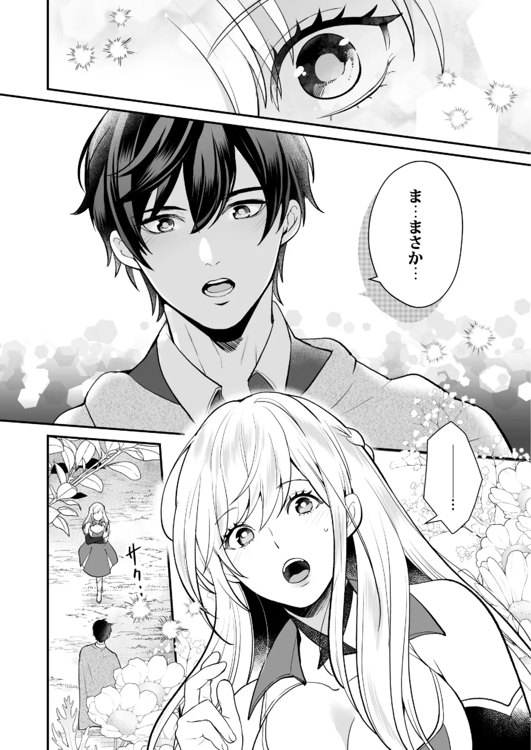 [Shione] Osananajimi to Yuusha Party o Kundara Shuraba Fukahi Fhentai.net - Page 24