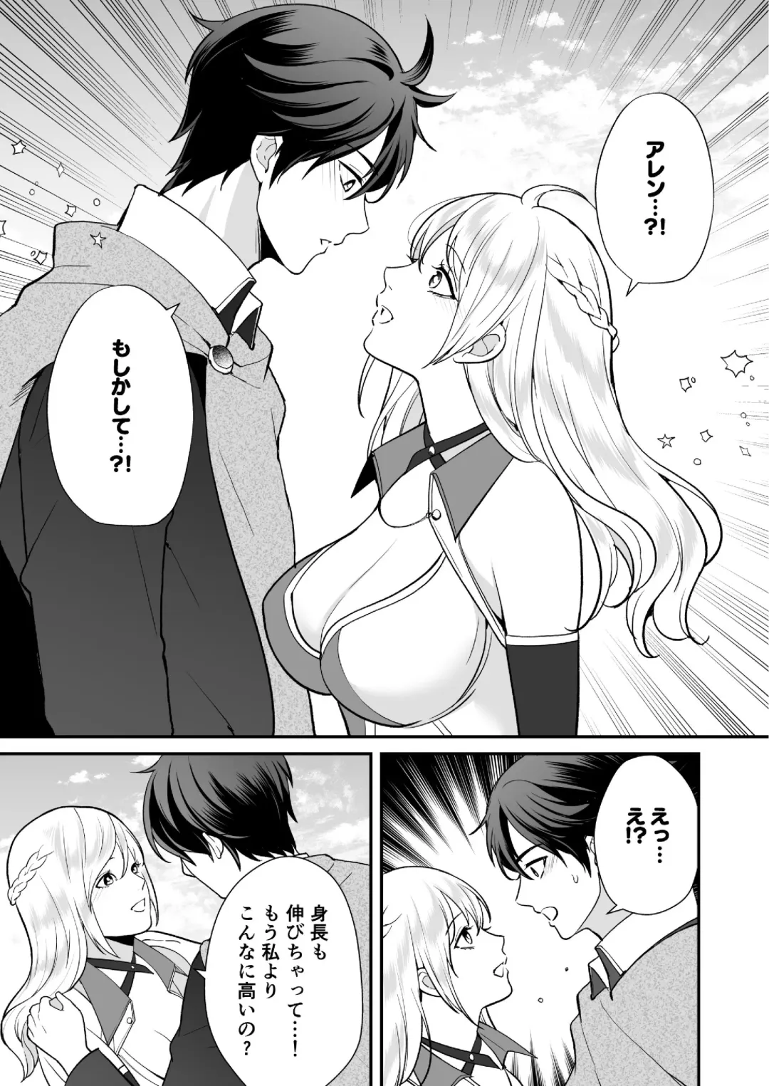 [Shione] Osananajimi to Yuusha Party o Kundara Shuraba Fukahi Fhentai.net - Page 25