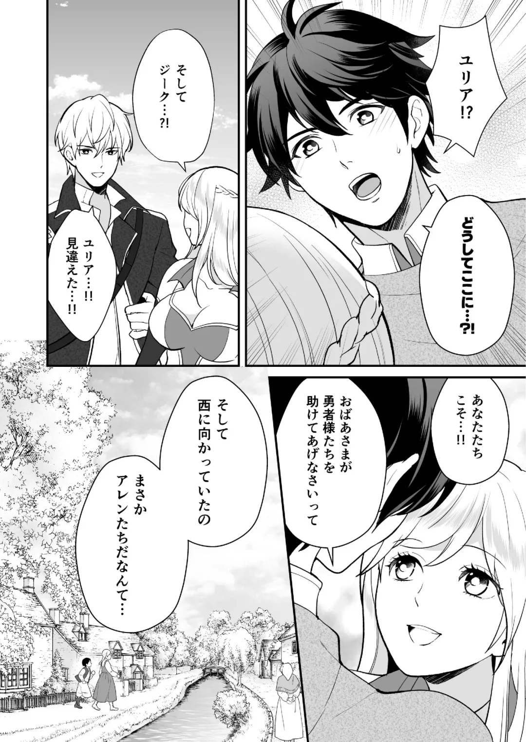 [Shione] Osananajimi to Yuusha Party o Kundara Shuraba Fukahi Fhentai.net - Page 26