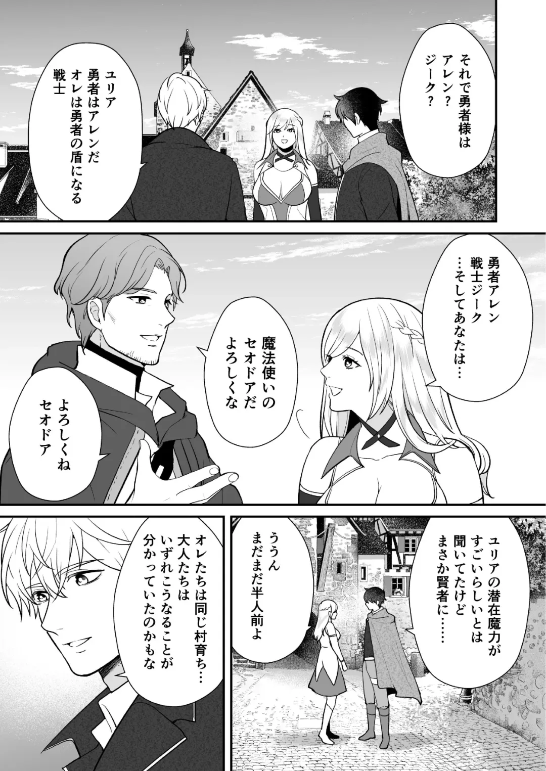 [Shione] Osananajimi to Yuusha Party o Kundara Shuraba Fukahi Fhentai.net - Page 27