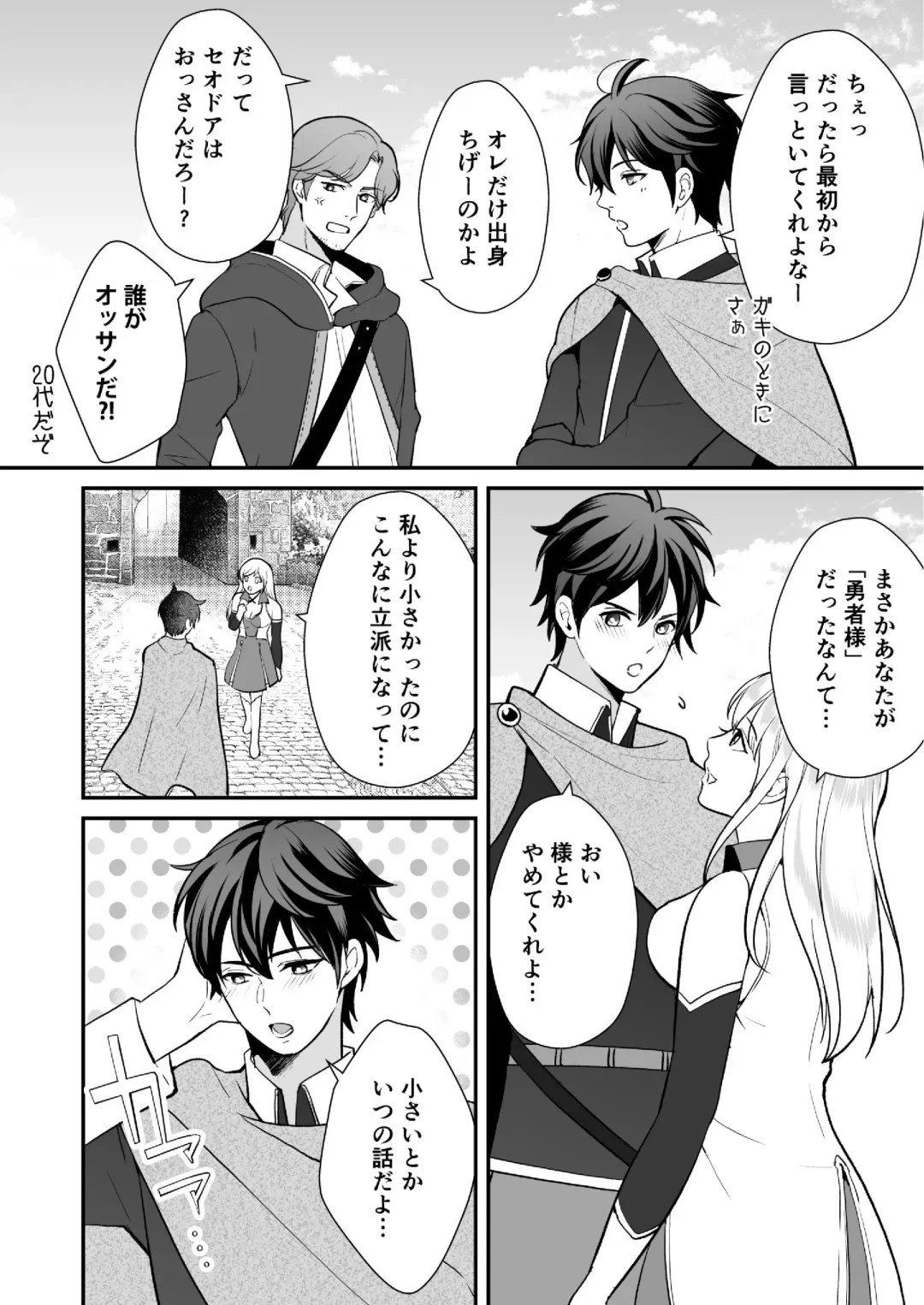 [Shione] Osananajimi to Yuusha Party o Kundara Shuraba Fukahi Fhentai.net - Page 28