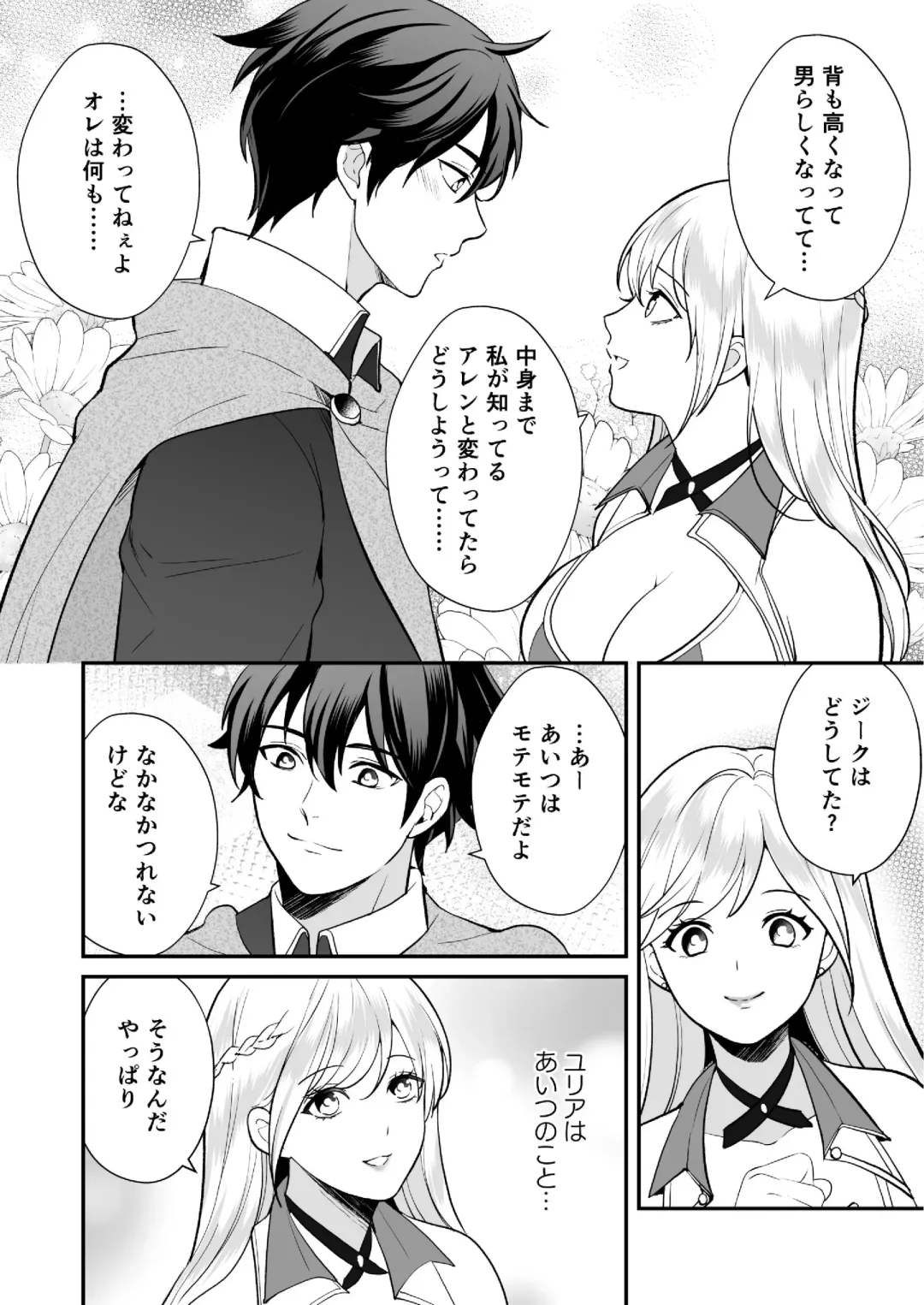 [Shione] Osananajimi to Yuusha Party o Kundara Shuraba Fukahi Fhentai.net - Page 32