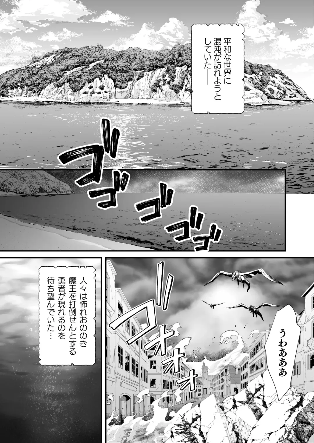 [Shione] Osananajimi to Yuusha Party o Kundara Shuraba Fukahi Fhentai.net - Page 5