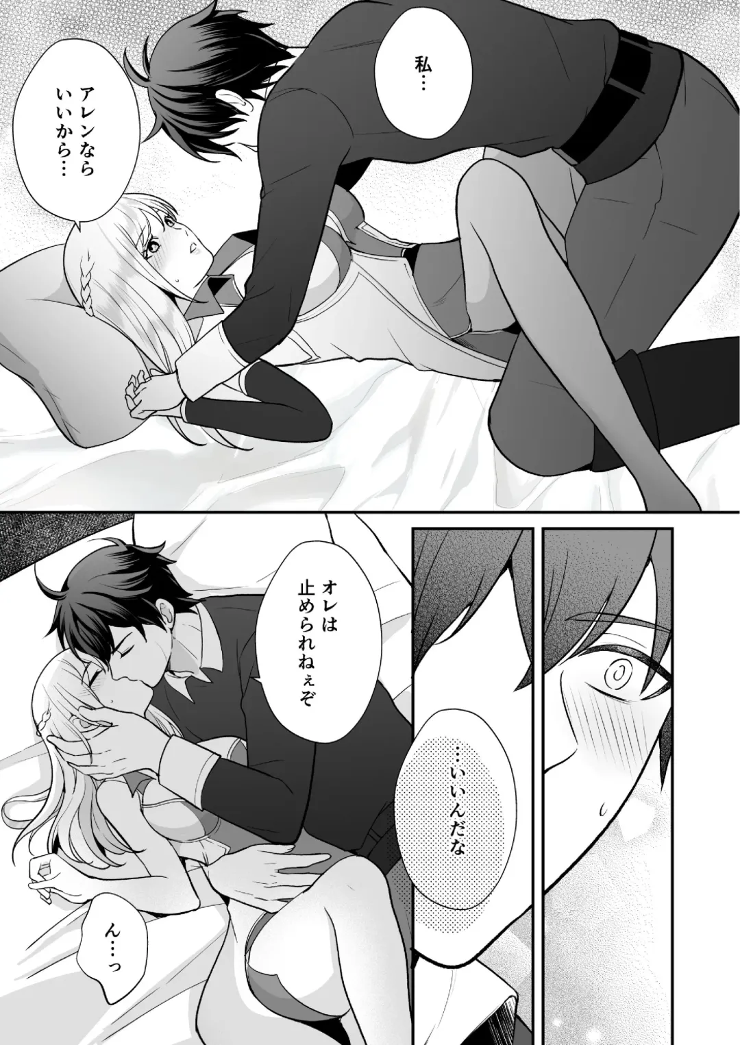 [Shione] Osananajimi to Yuusha Party o Kundara Shuraba Fukahi Fhentai.net - Page 51