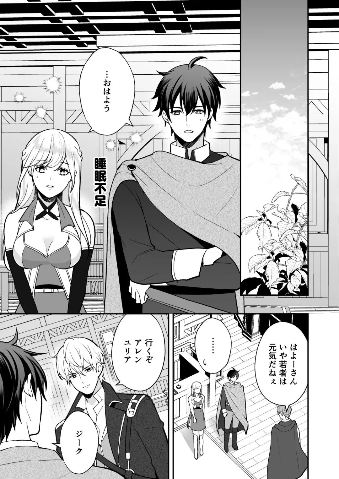 [Shione] Osananajimi to Yuusha Party o Kundara Shuraba Fukahi Fhentai.net - Page 73