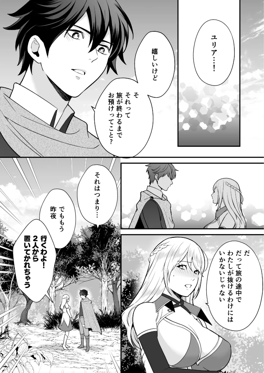 [Shione] Osananajimi to Yuusha Party o Kundara Shuraba Fukahi Fhentai.net - Page 78