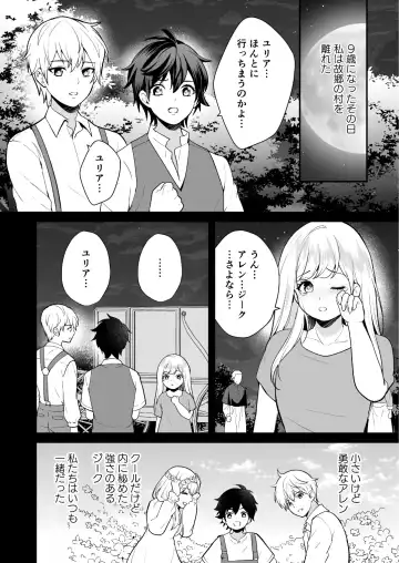 [Shione] Osananajimi to Yuusha Party o Kundara Shuraba Fukahi Fhentai.net - Page 14