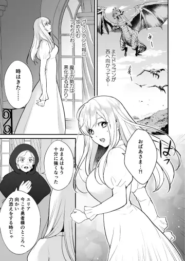 [Shione] Osananajimi to Yuusha Party o Kundara Shuraba Fukahi Fhentai.net - Page 17