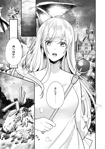 [Shione] Osananajimi to Yuusha Party o Kundara Shuraba Fukahi Fhentai.net - Page 19