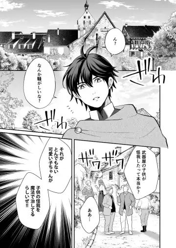 [Shione] Osananajimi to Yuusha Party o Kundara Shuraba Fukahi Fhentai.net - Page 21