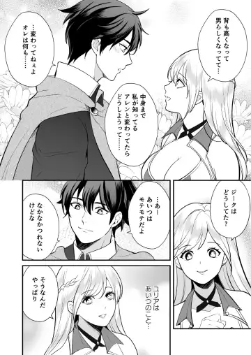 [Shione] Osananajimi to Yuusha Party o Kundara Shuraba Fukahi Fhentai.net - Page 32