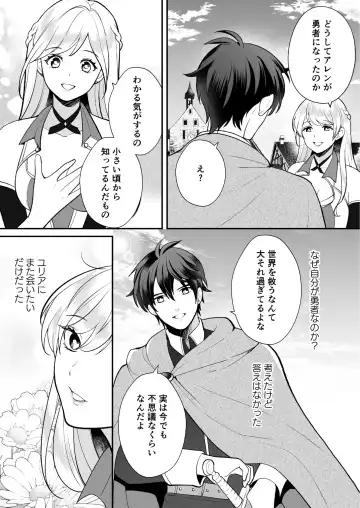 [Shione] Osananajimi to Yuusha Party o Kundara Shuraba Fukahi Fhentai.net - Page 33