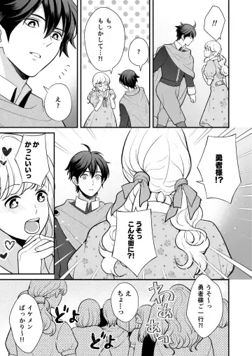 [Shione] Osananajimi to Yuusha Party o Kundara Shuraba Fukahi Fhentai.net - Page 35