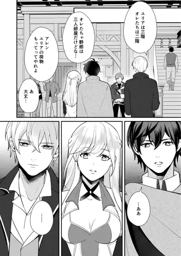 [Shione] Osananajimi to Yuusha Party o Kundara Shuraba Fukahi Fhentai.net - Page 42