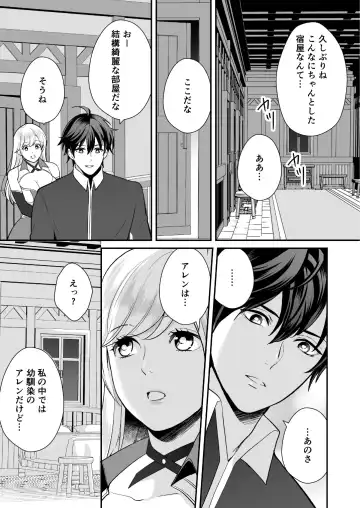 [Shione] Osananajimi to Yuusha Party o Kundara Shuraba Fukahi Fhentai.net - Page 43