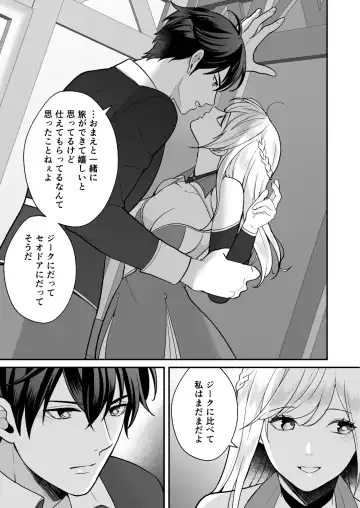 [Shione] Osananajimi to Yuusha Party o Kundara Shuraba Fukahi Fhentai.net - Page 45