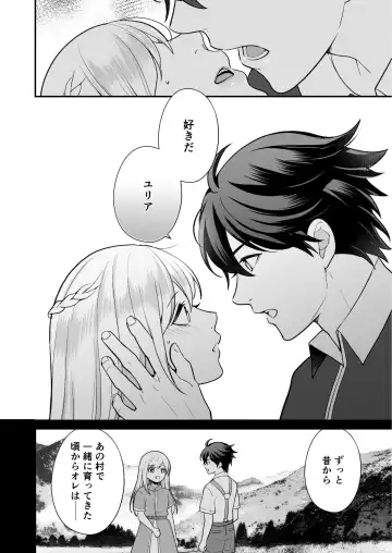 [Shione] Osananajimi to Yuusha Party o Kundara Shuraba Fukahi Fhentai.net - Page 48