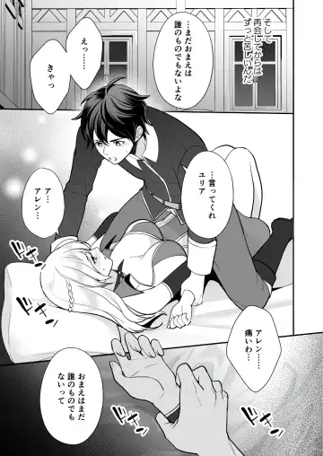 [Shione] Osananajimi to Yuusha Party o Kundara Shuraba Fukahi Fhentai.net - Page 49