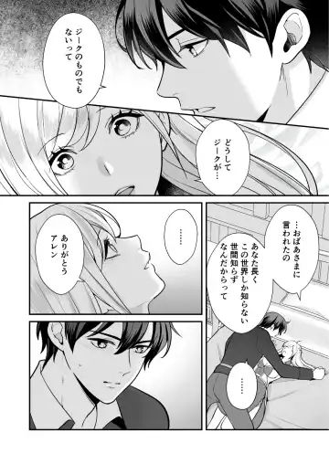 [Shione] Osananajimi to Yuusha Party o Kundara Shuraba Fukahi Fhentai.net - Page 50