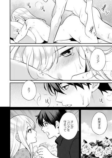 [Shione] Osananajimi to Yuusha Party o Kundara Shuraba Fukahi Fhentai.net - Page 66