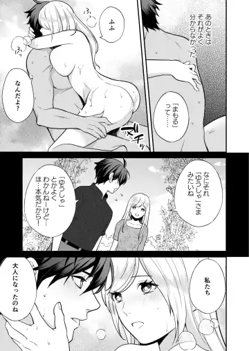 [Shione] Osananajimi to Yuusha Party o Kundara Shuraba Fukahi Fhentai.net - Page 67