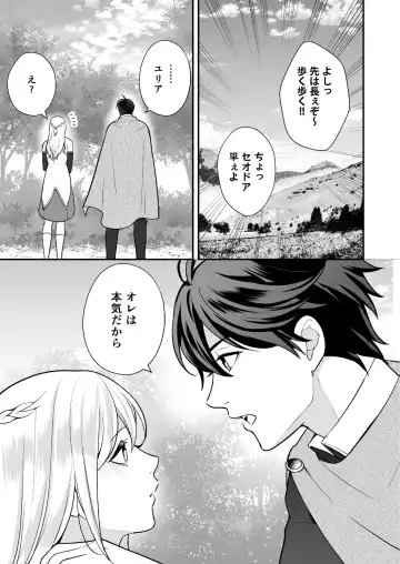 [Shione] Osananajimi to Yuusha Party o Kundara Shuraba Fukahi Fhentai.net - Page 75