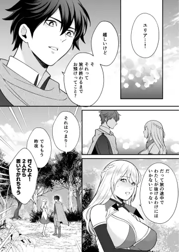 [Shione] Osananajimi to Yuusha Party o Kundara Shuraba Fukahi Fhentai.net - Page 78