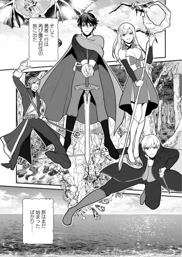 [Shione] Osananajimi to Yuusha Party o Kundara Shuraba Fukahi Fhentai.net - Page 80