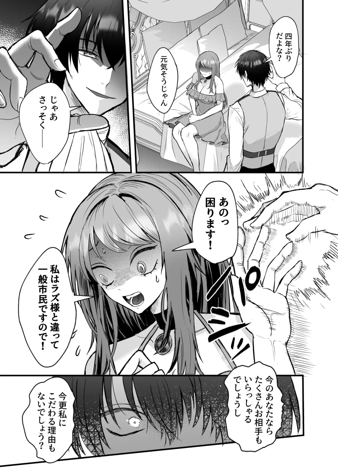 Eiyuu no Ura no Kao ~kyuukoku no Kishi-sama no Kankin Chouai~ Fhentai - Page 10