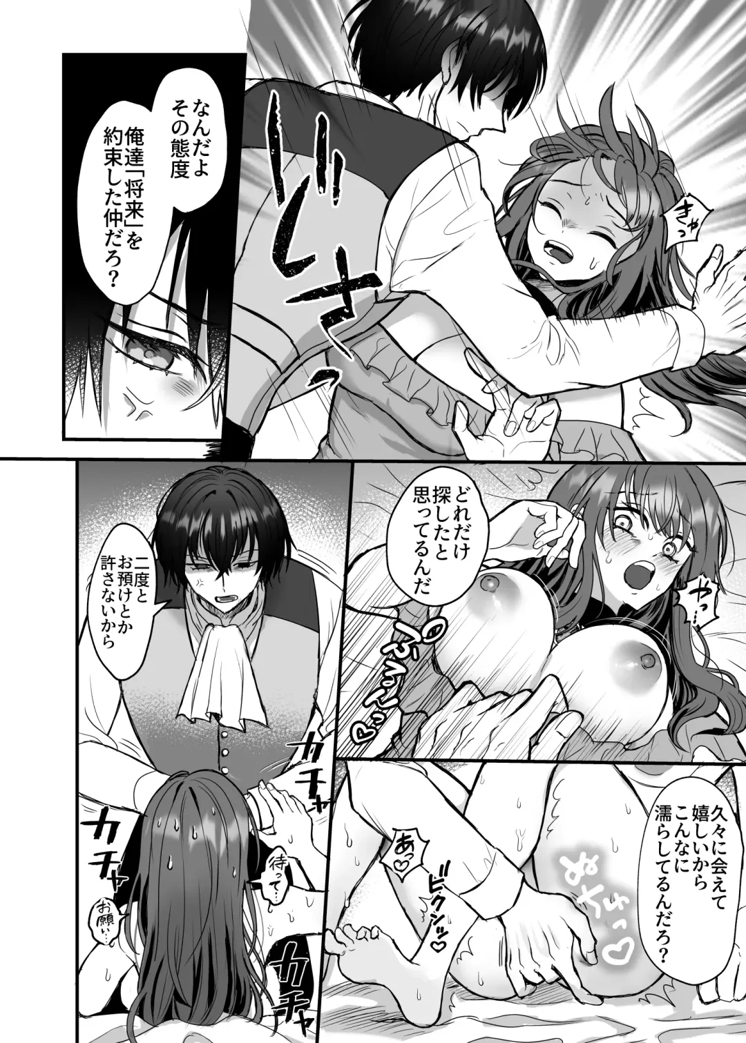 Eiyuu no Ura no Kao ~kyuukoku no Kishi-sama no Kankin Chouai~ Fhentai - Page 11