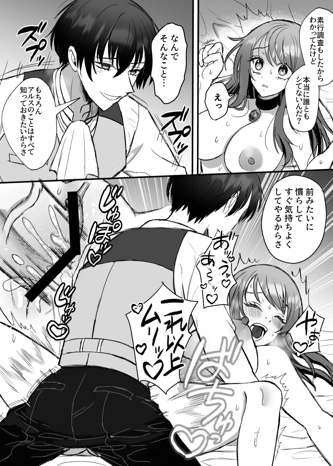 Eiyuu no Ura no Kao ~kyuukoku no Kishi-sama no Kankin Chouai~ Fhentai - Page 14