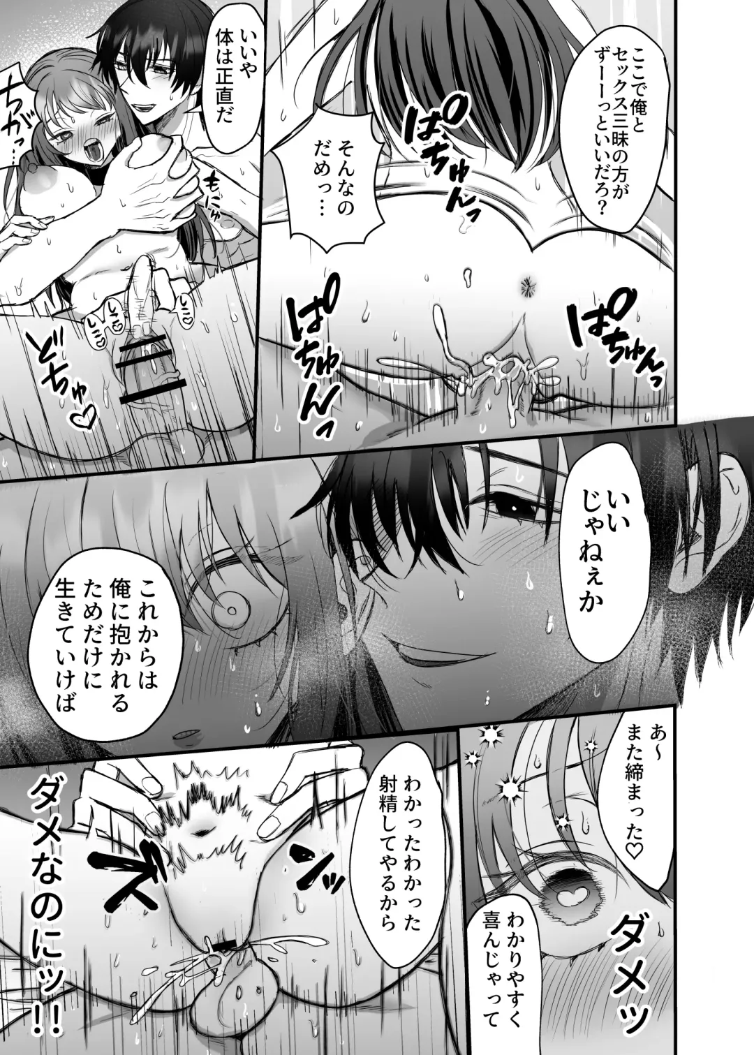 Eiyuu no Ura no Kao ~kyuukoku no Kishi-sama no Kankin Chouai~ Fhentai - Page 20