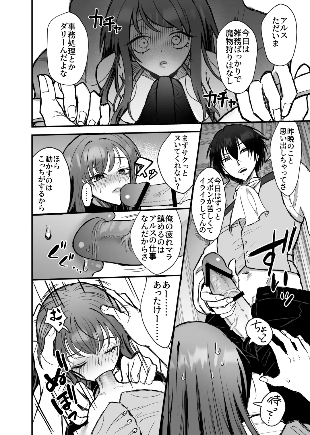 Eiyuu no Ura no Kao ~kyuukoku no Kishi-sama no Kankin Chouai~ Fhentai - Page 23