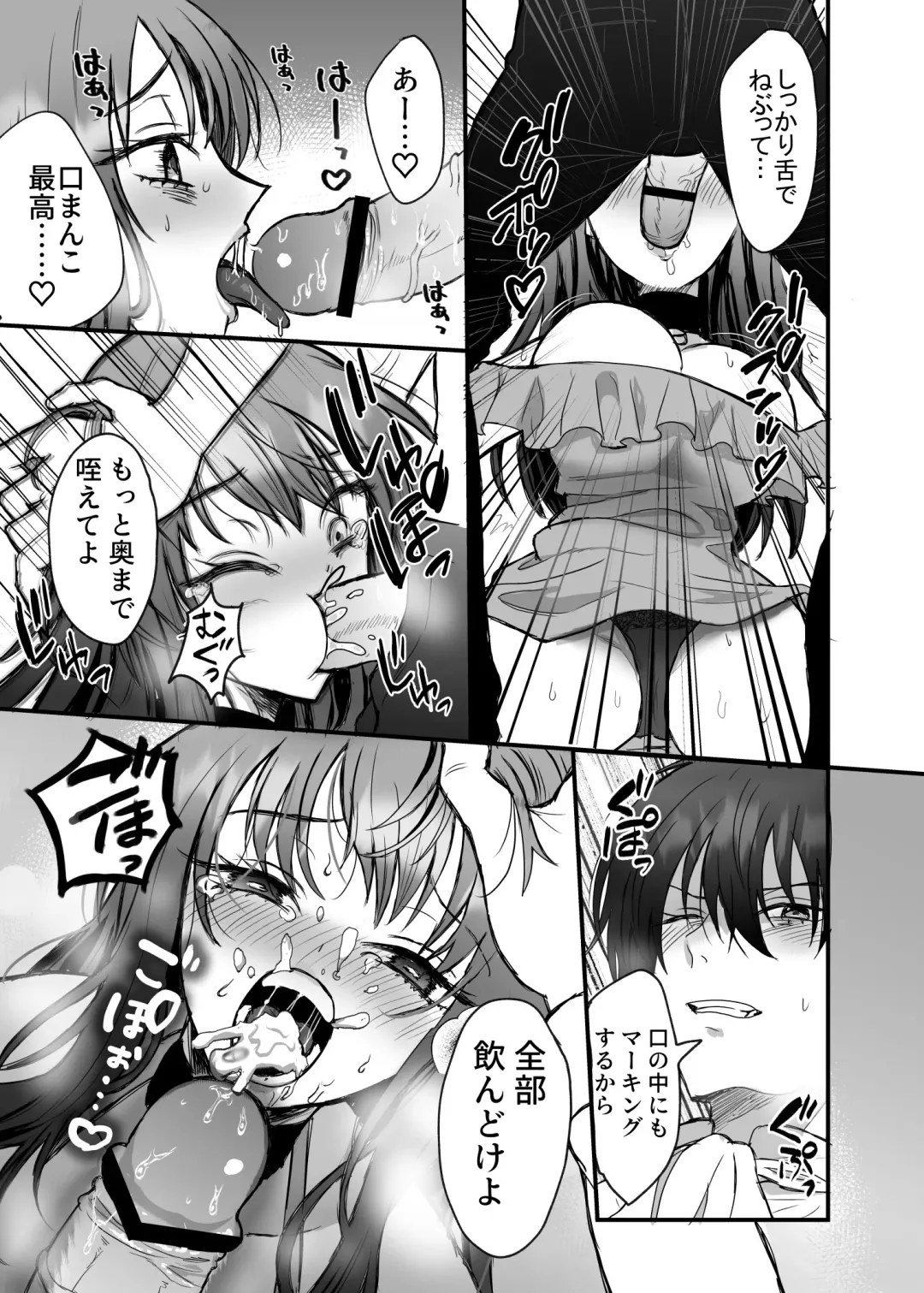 Eiyuu no Ura no Kao ~kyuukoku no Kishi-sama no Kankin Chouai~ Fhentai - Page 24