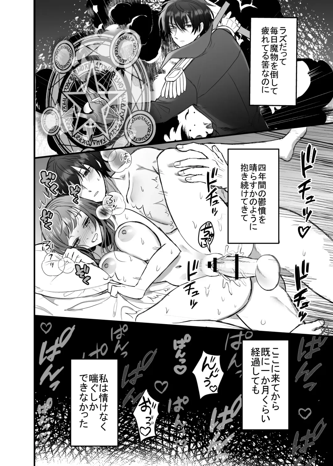 Eiyuu no Ura no Kao ~kyuukoku no Kishi-sama no Kankin Chouai~ Fhentai - Page 29