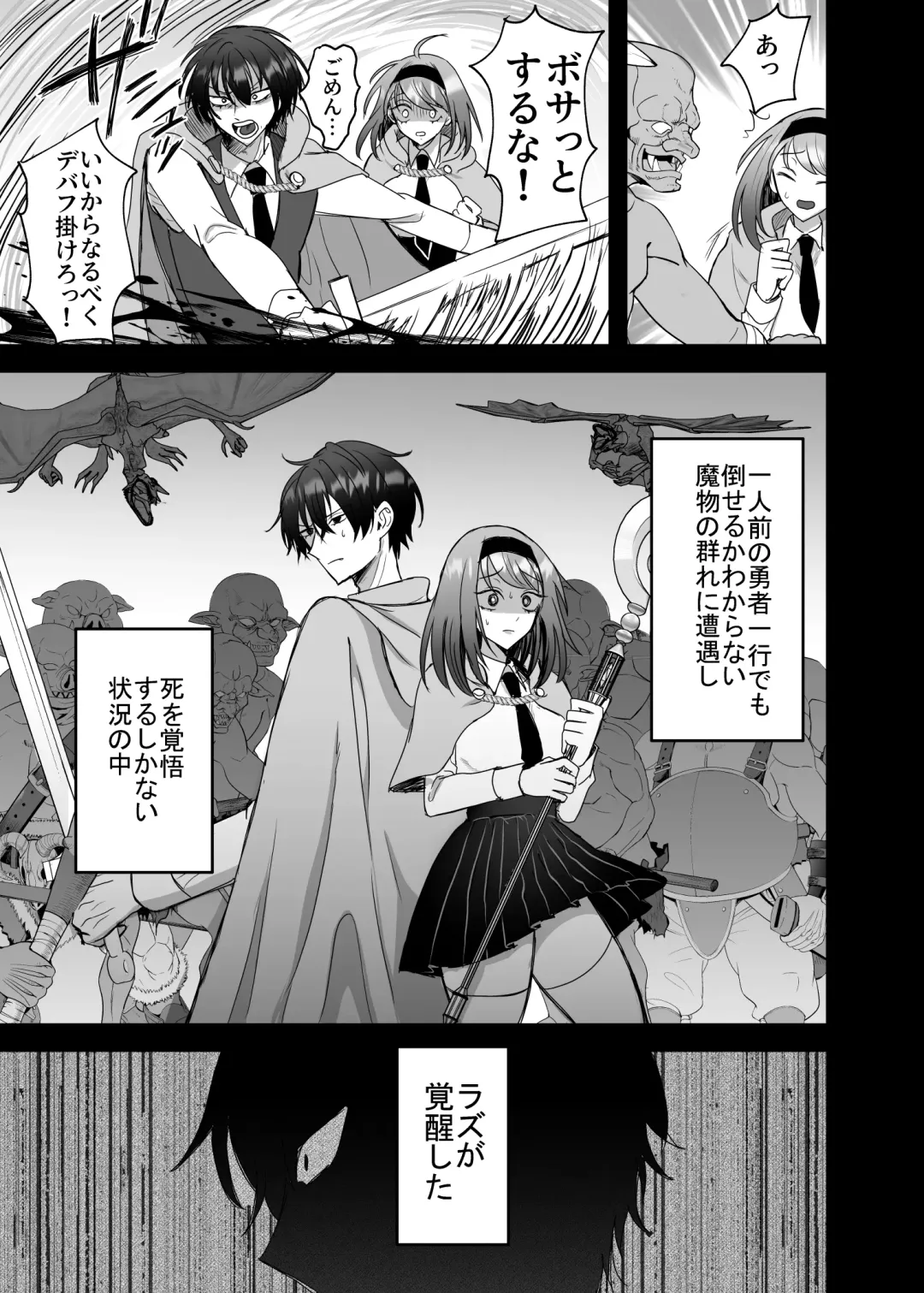 Eiyuu no Ura no Kao ~kyuukoku no Kishi-sama no Kankin Chouai~ Fhentai - Page 38