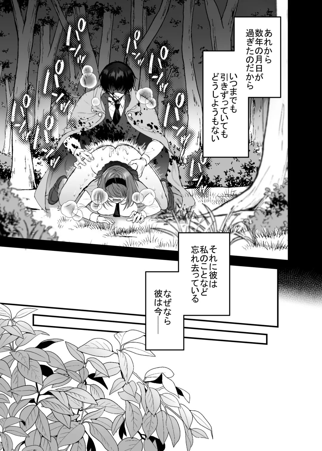 Eiyuu no Ura no Kao ~kyuukoku no Kishi-sama no Kankin Chouai~ Fhentai - Page 4