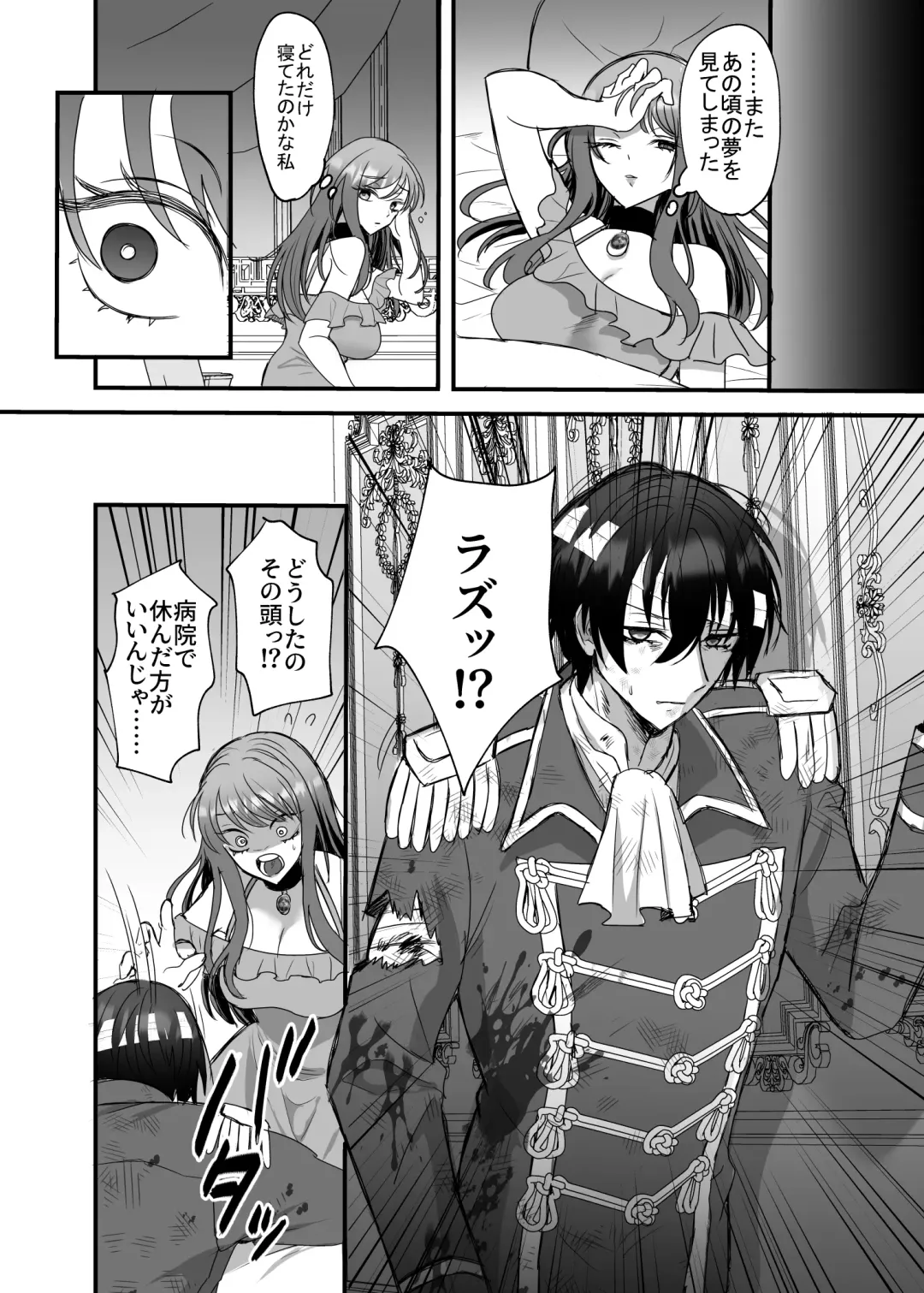 Eiyuu no Ura no Kao ~kyuukoku no Kishi-sama no Kankin Chouai~ Fhentai - Page 43