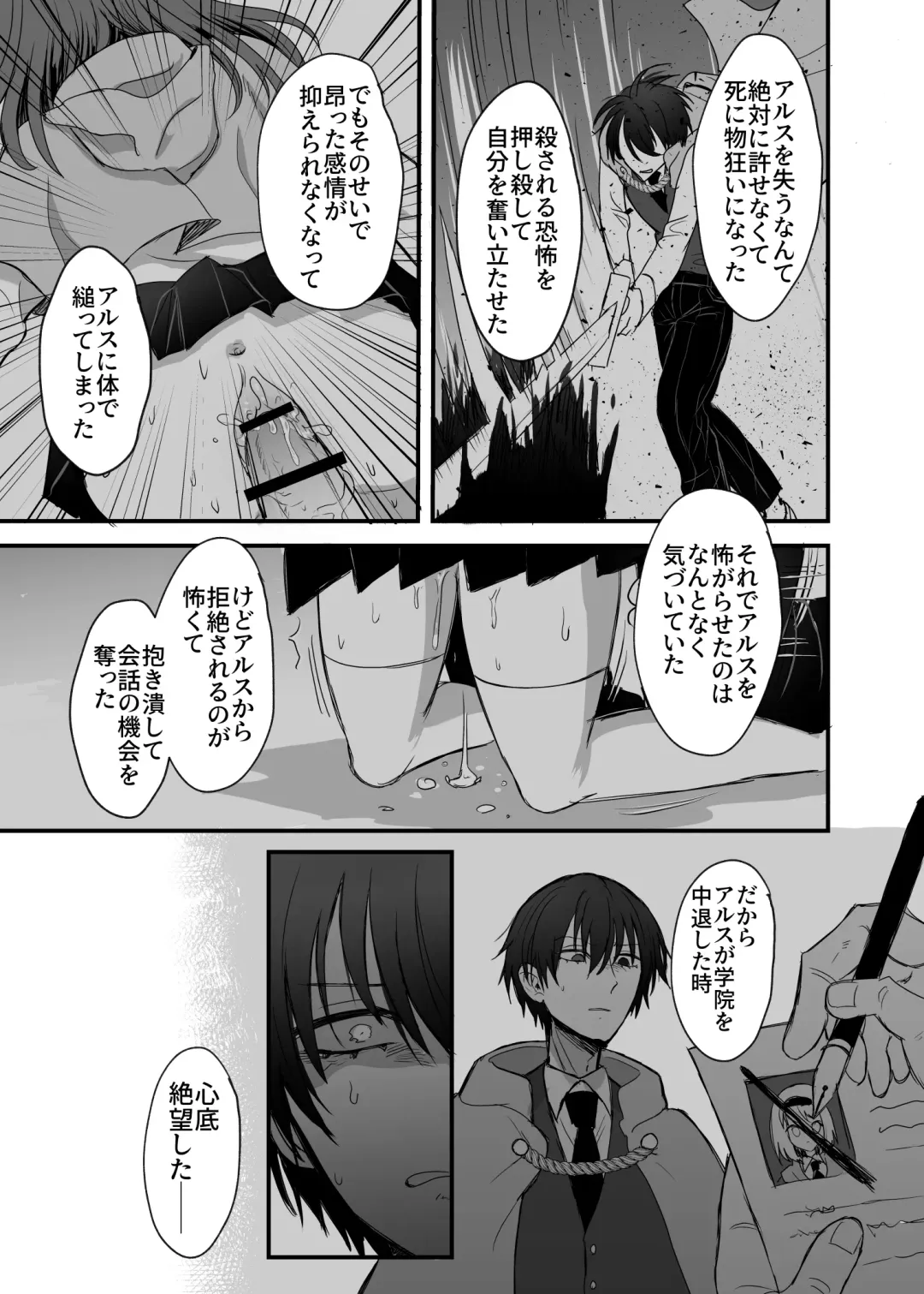 Eiyuu no Ura no Kao ~kyuukoku no Kishi-sama no Kankin Chouai~ Fhentai - Page 46
