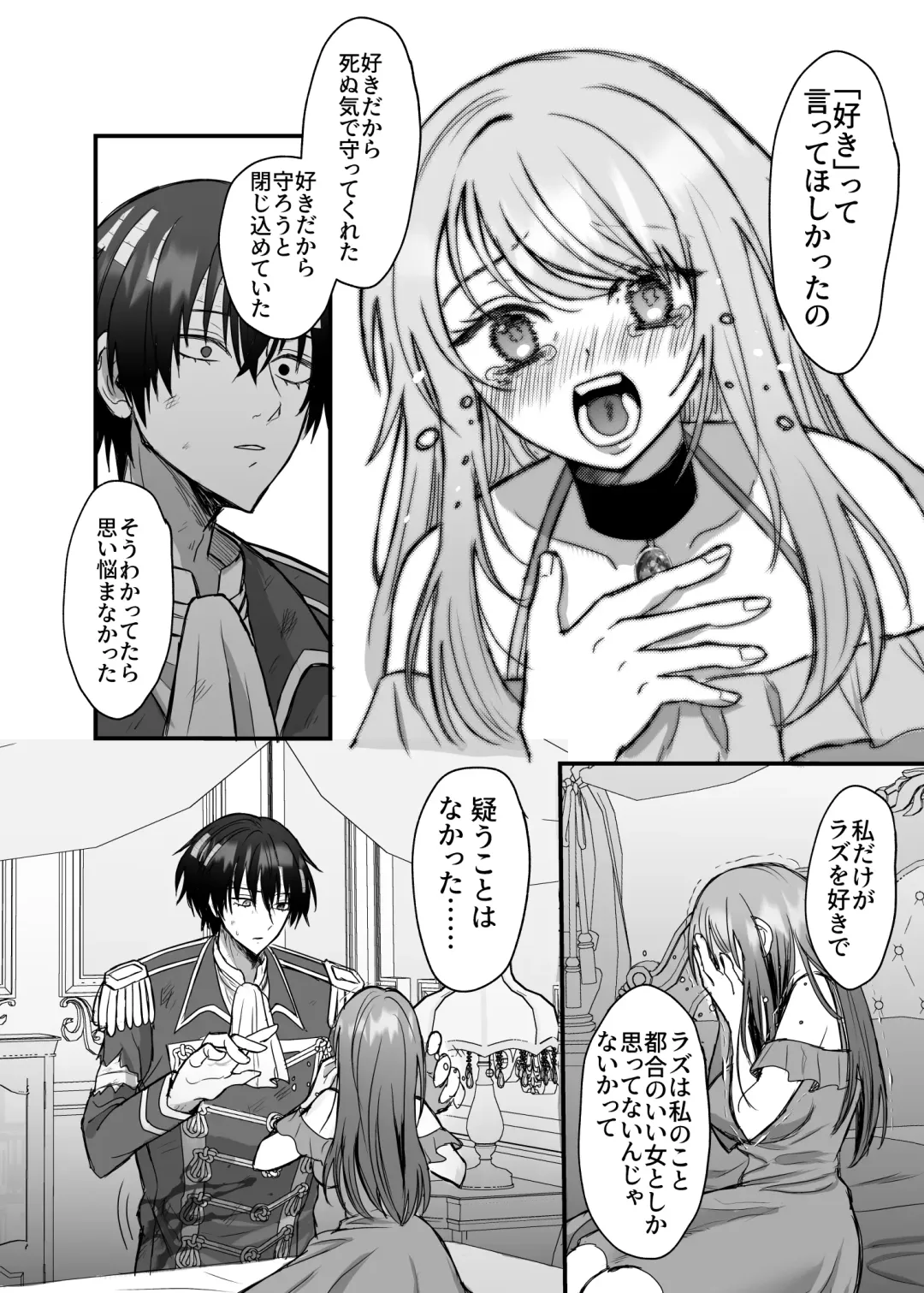 Eiyuu no Ura no Kao ~kyuukoku no Kishi-sama no Kankin Chouai~ Fhentai - Page 49