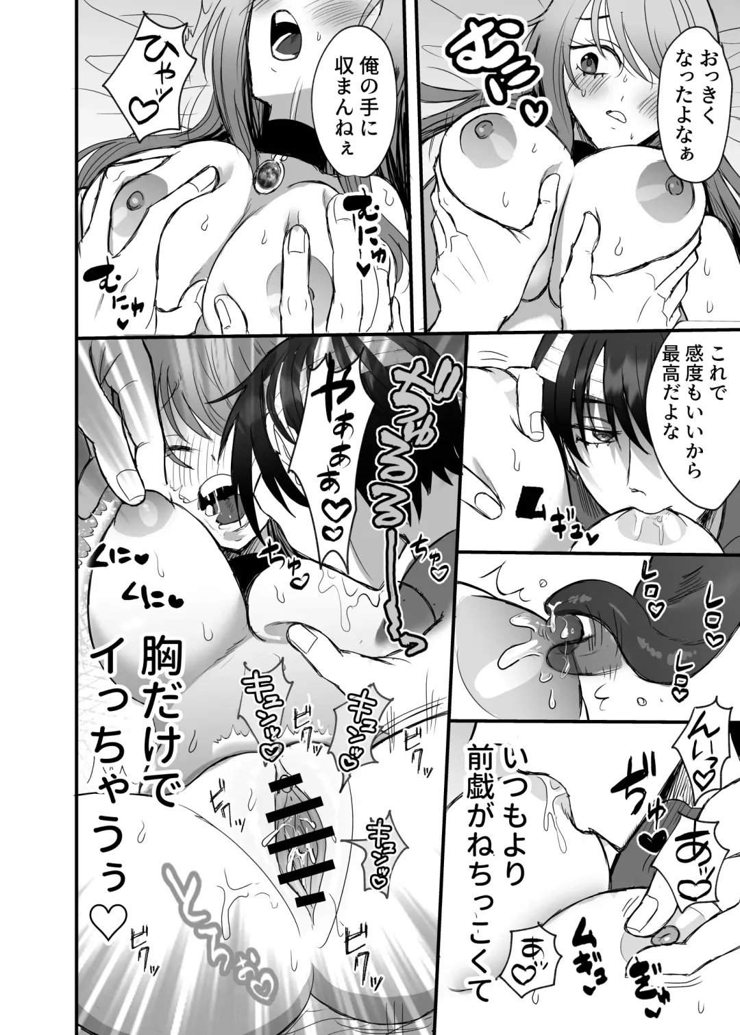 Eiyuu no Ura no Kao ~kyuukoku no Kishi-sama no Kankin Chouai~ Fhentai - Page 53