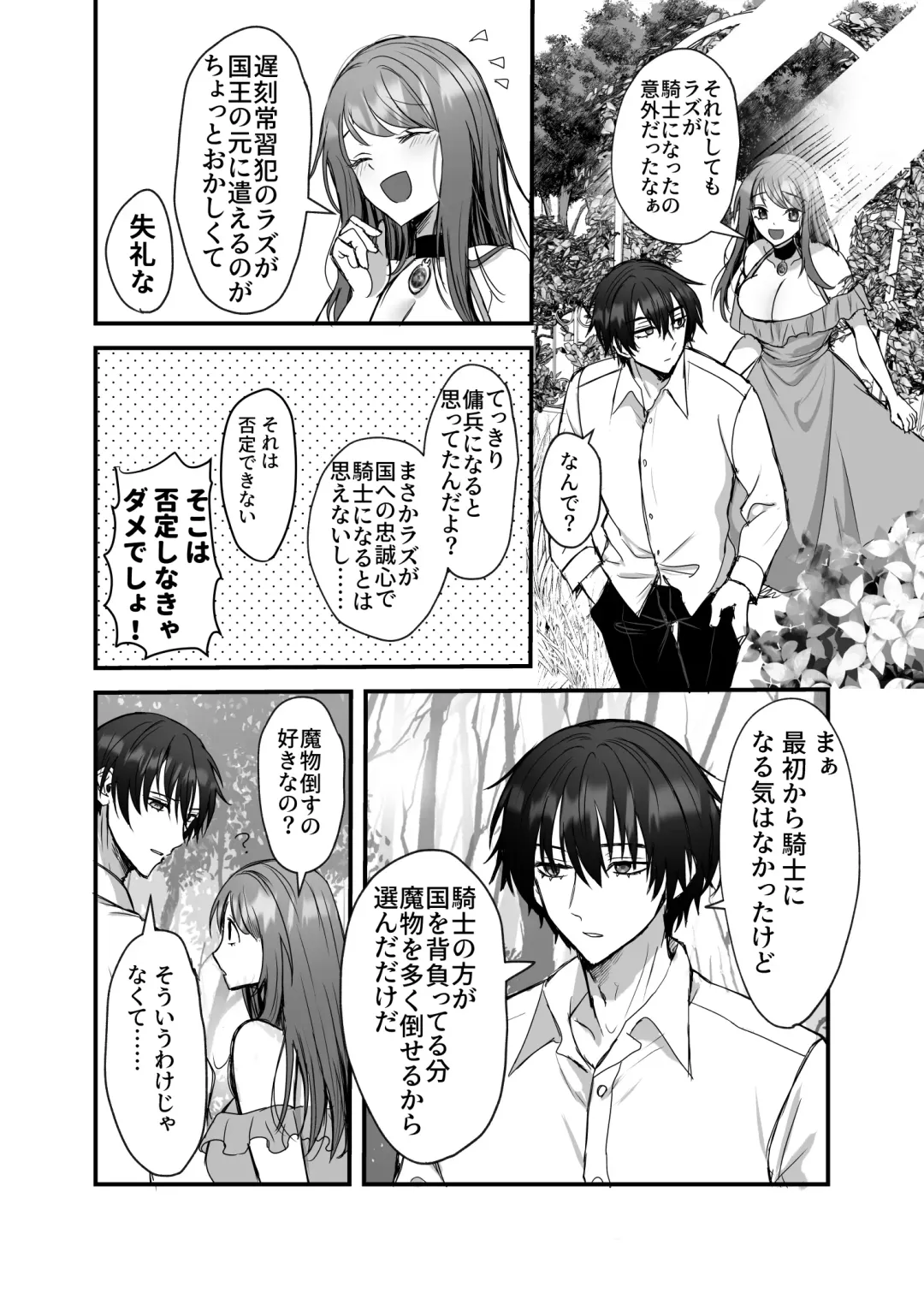 Eiyuu no Ura no Kao ~kyuukoku no Kishi-sama no Kankin Chouai~ Fhentai - Page 67