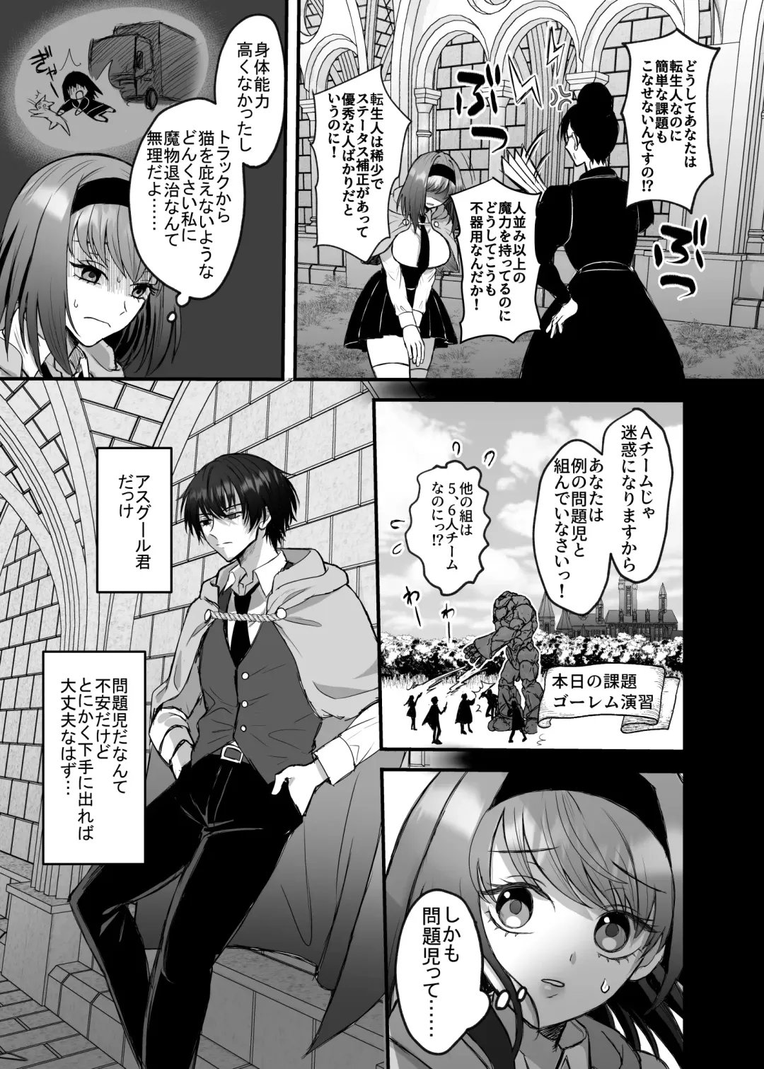 Eiyuu no Ura no Kao ~kyuukoku no Kishi-sama no Kankin Chouai~ Fhentai - Page 72