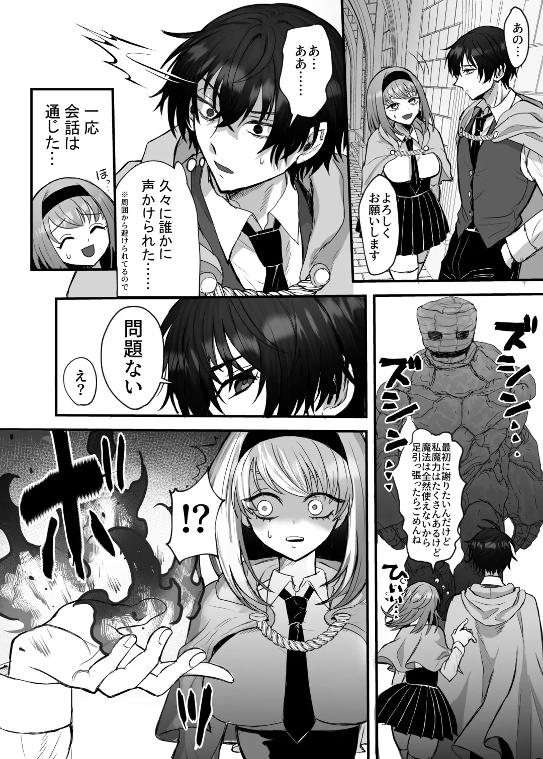 Eiyuu no Ura no Kao ~kyuukoku no Kishi-sama no Kankin Chouai~ Fhentai - Page 73