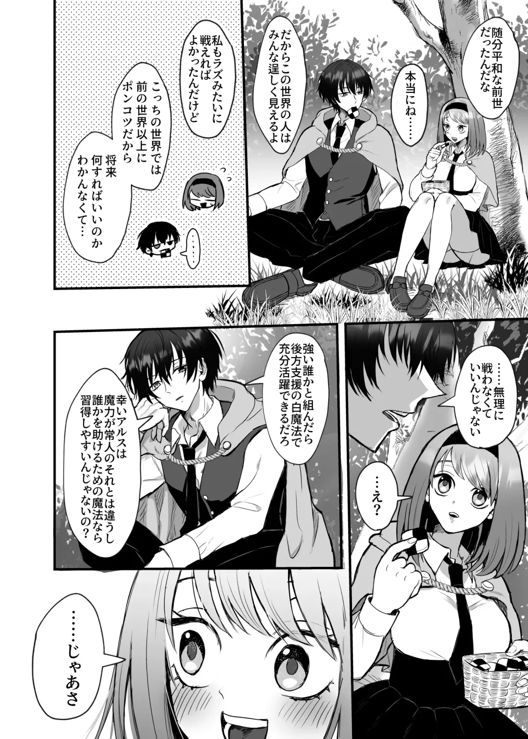 Eiyuu no Ura no Kao ~kyuukoku no Kishi-sama no Kankin Chouai~ Fhentai - Page 75