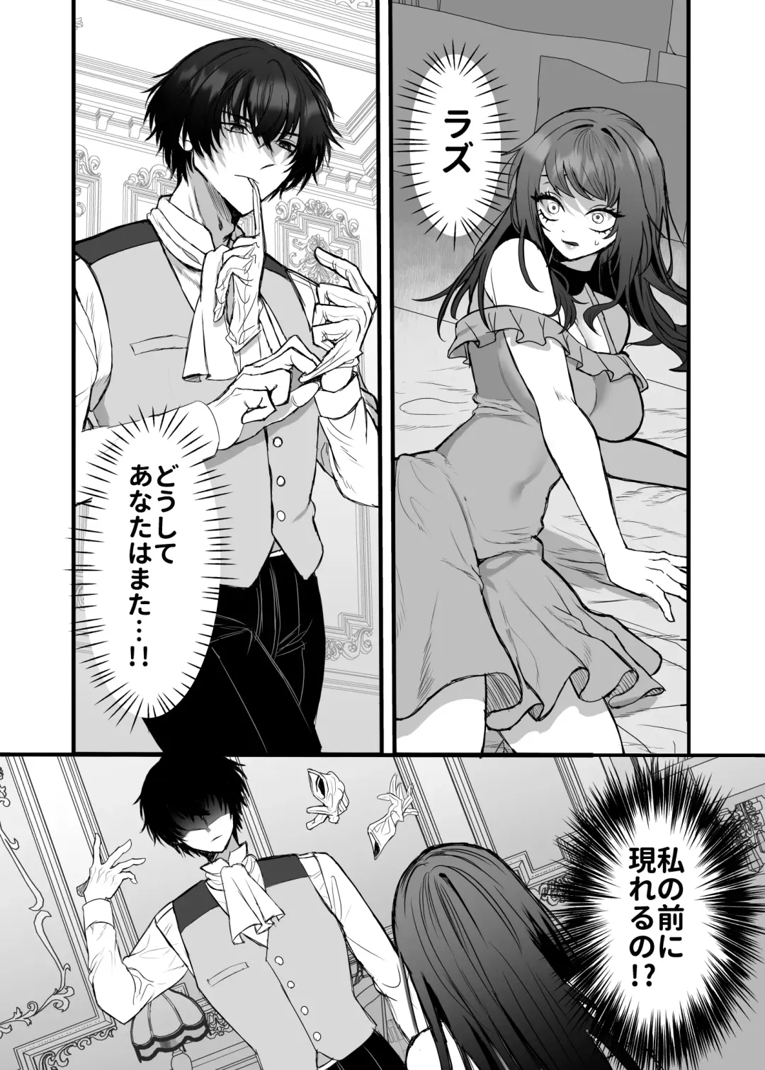 Eiyuu no Ura no Kao ~kyuukoku no Kishi-sama no Kankin Chouai~ Fhentai - Page 9