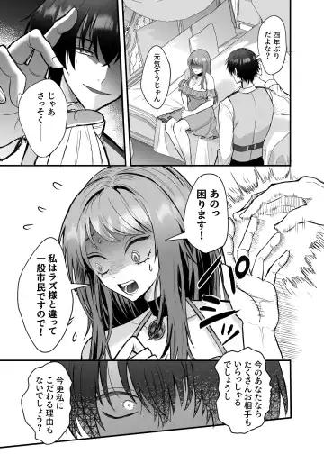 Eiyuu no Ura no Kao ~kyuukoku no Kishi-sama no Kankin Chouai~ Fhentai - Page 10