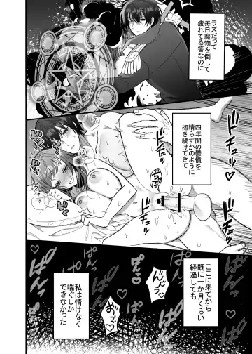 Eiyuu no Ura no Kao ~kyuukoku no Kishi-sama no Kankin Chouai~ Fhentai - Page 29