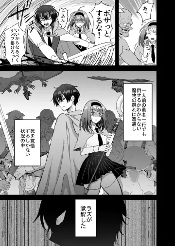 Eiyuu no Ura no Kao ~kyuukoku no Kishi-sama no Kankin Chouai~ Fhentai - Page 38