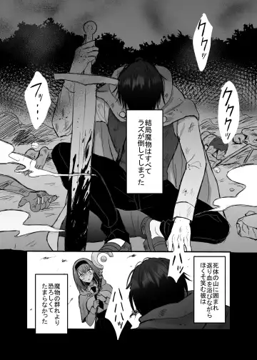 Eiyuu no Ura no Kao ~kyuukoku no Kishi-sama no Kankin Chouai~ Fhentai - Page 39
